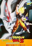 فيلم Dragon Ball Z- Movie 6 مترجم اون لاين