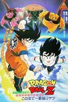 فيلم Dragon Ball Z- Movie 2 مترجم اون لاين