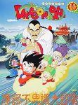 فيلم Dragon Ball- Movie 3 مترجم اون لاين