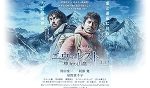 فيلم Everest The Summit of the Gods 2016 مترجم