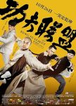 فيلم Kung Fu League 2018 مترجم