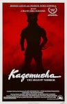 فيلم Kagemusha 1980 مترجم