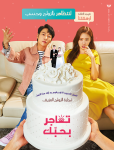 فيلم Trade Your Love 2019 مترجم