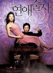 فيلم Love in Magic 2005 مترجم