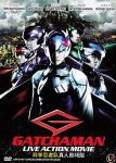 فيلم Gatchaman 2013 مترجم