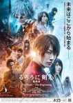 فيلم Rurouni Kenshin: Final Chapter Part I – The Final 2021 مترجم