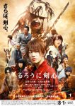 فيلم Rurouni Kenshin Part II: Kyoto Inferno مترجم