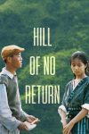 فيلم Hill of No Return 1992 مترجم