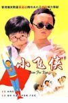 فيلم Teenage Master 1995 مترجم