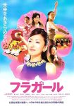 فيلم Hula Girls 2006 مترجم