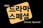 فيلم Drama Special Season 12: TV Cinema – Hee Soo 2021 مترجم