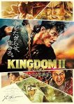 فيلم Kingdom II Harukanaru Daichi e 2022 مترجم