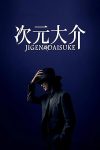 فيلم Jigen Daisuke 2023 مترجم