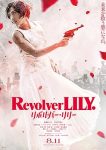 فيلم Revolver Lily 2023 مترجم