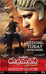 فيلم Rudhramadevi 2015 مترجم