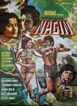 فيلم Nagin 1976 مترجم