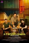 فيلم A Ranjith Cinema 2023 مترجم