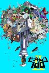 انمي Mob Psycho 100 الموسم الثاني الحلقة 12 مترجمة