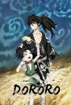 انمي Dororo الموسم الاول الحلقة 24 والاخيرة مترجمة