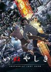 انمي Inuyashiki الموسم الاول الحلقة 11 والاخيرة مترجمة