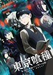 انمي Tokyo Ghoul الموسم الاول الحلقة 10 مترجمة