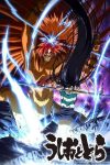 انمي Ushio & Tora الموسم الثاني الحلقة 3 مترجمة