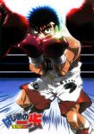 انمي Hajime no Ippo الموسم الاول الحلقة 75 والاخيرة مترجمة