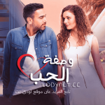 مسلسل وصفة الحب الحلقة 39 مدبلجة