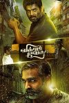 فيلم Vikram Vedha 2019 مترجم