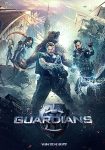 فيلم The Guardians 2017 مترجم