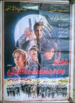 فيلم دماء بعد منتصف الليل 1995