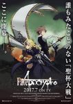 انمي Fate Apocrypha الموسم الاول الحلقة 25 والاخيرة مترجمة