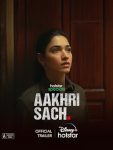 مسلسل Aakhri Sach الموسم الاول الحلقة 6 والاخيرة مترجمة