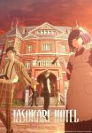 انمي Tasokare Hotel الحلقة 1 مترجمة